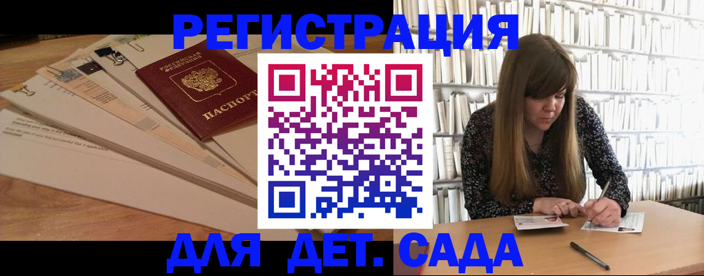 временная регистрация недорого в Назрани