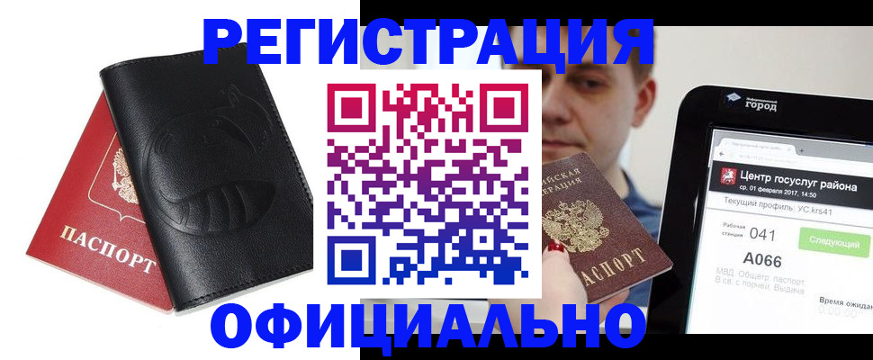 прописка гарантия в Назрани