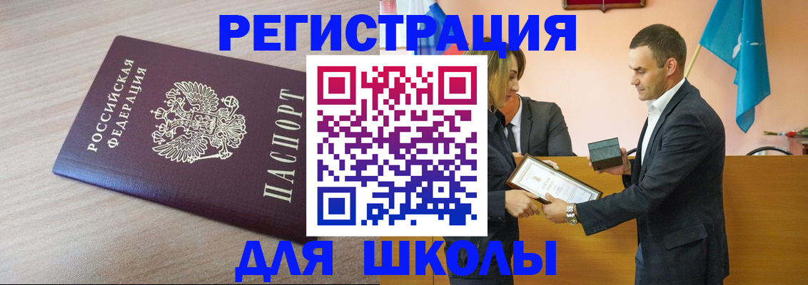 прописка гарантия в Назрани